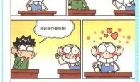 漫画合集贴,漫画合集里的欢乐时光