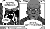 进化的秘密漫画,进化的秘密漫画解读
