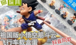 七龙珠短视频,激战宇宙，悟空的冒险之旅