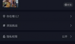 抖音短视频制作教程,轻松掌握短视频制作技巧